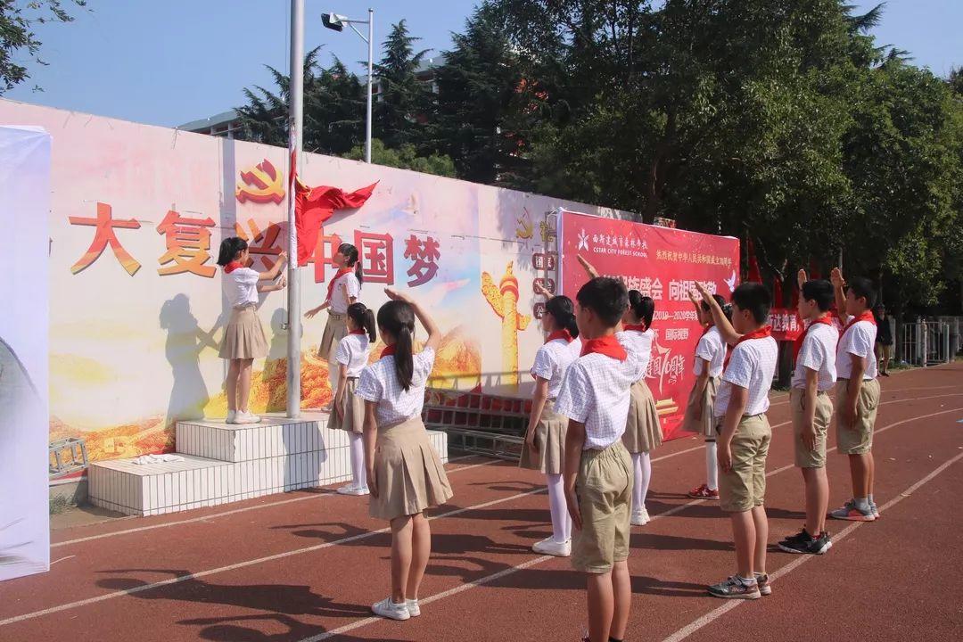 “迎民族盛会 向祖国致敬”——西斯达城市森林学校小学部2019-2020学年第一学期开学典礼隆重举行