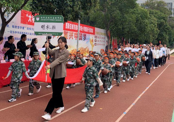 家校携手同行，亲子共同成长——西斯达城市森林学校小学部亲子趣味运动会