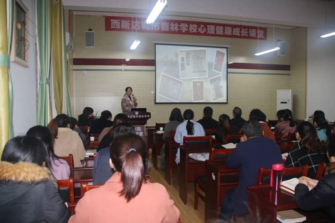 西斯达城市森林学校召开班级管理分享交流会