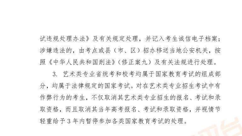 艺术生注意！河南高招艺术类4大专业，省统考考场规则发布！（附省统考考试说明）