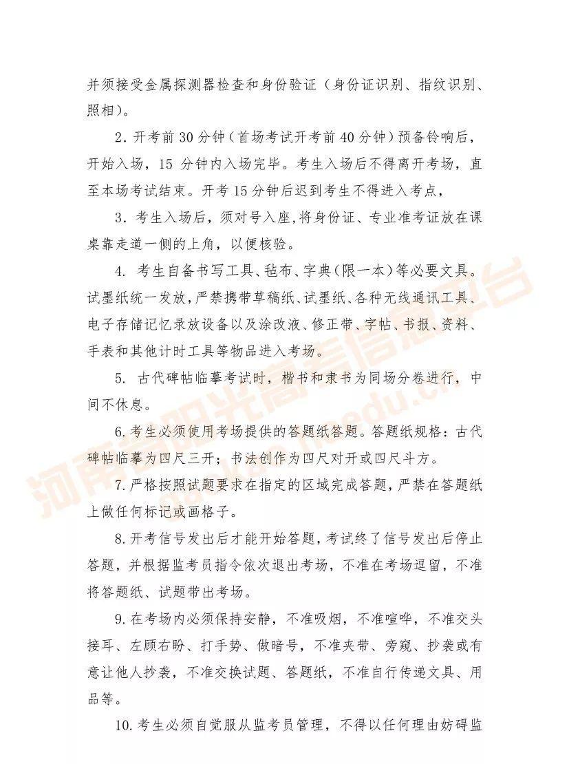 艺术生注意！河南高招艺术类4大专业，省统考考场规则发布！（附省统考考试说明）