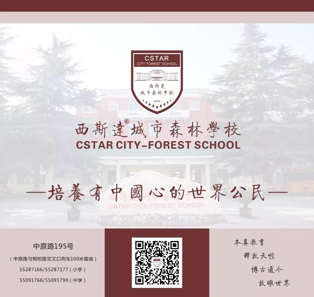 榜上有名！西斯达城市森林学校被评为“2019年度郑州市园林单位”！
