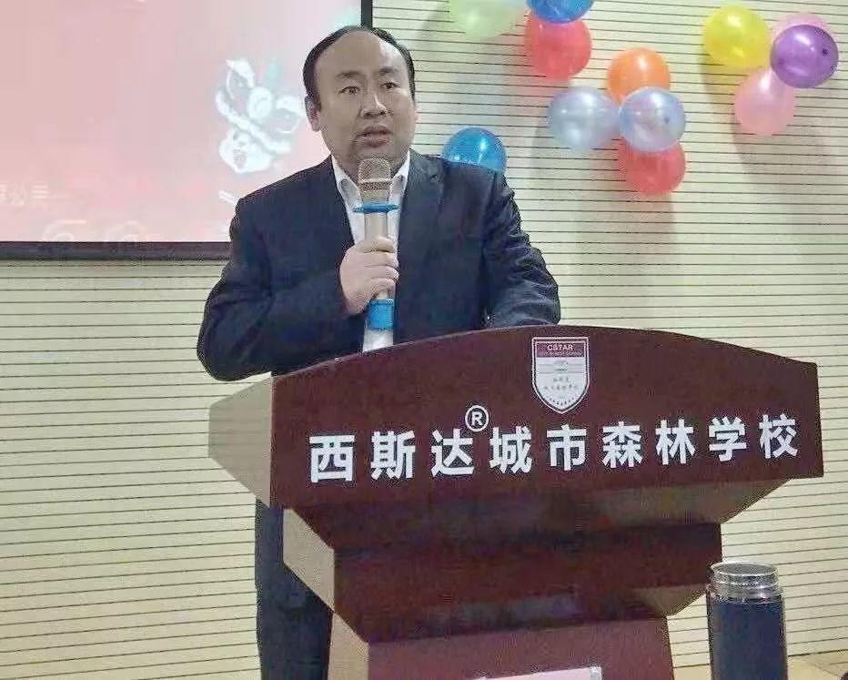 奋斗守护梦想，坚持守护未来—— 西斯达城市森林学校2019—2020学年第一学期 年终述职暨期末教师表彰大会