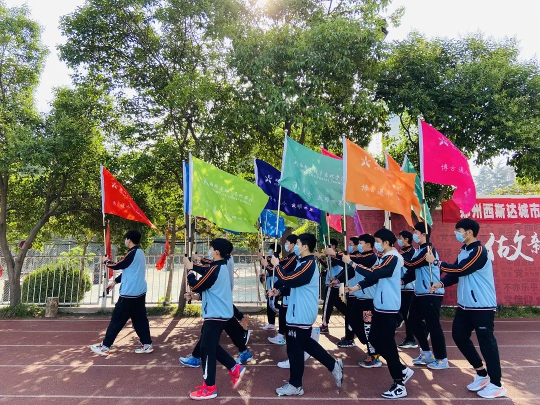 团结奋进 放飞梦想丨郑州西斯达城市森林学校中学部2022年春季运动会全纪录
